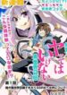 zettai-ni-yatte-wa-ikenai-isekai-shoukan-6844-1