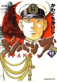 zipang