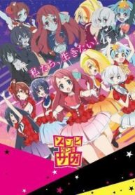 zombieland-saga